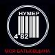 Нумер 482 - Моя Батьківщина
