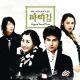OST My Girl - The Mermaid Who Loved The Shark