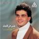 Amr Diab - Ya Leila