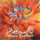 Ahmed Bukhatir - Nassem Alshoeq