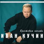 album image Хрустальная ваза Крестовая Печать