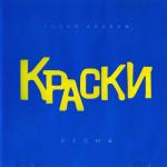 album image Папочка, ТЫ САМЫЙ ЛУЧШИЙ, САМЫЙ ДОБРЫЙ, САМЫЙ СИЛЬНЫЙ на свете!!! Знай, что Я ОЧЕНЬ ТЕБЯ ЛЮБЛЮ!!! ТВОЯ дочь Катюшка. Весна (Синий альбом)