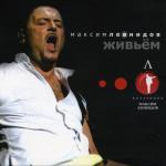album image Домой Живьём (Live)