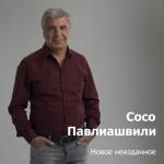 album image Радовать