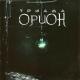 где жи я))) - остоновите))