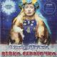 Верка Сердючка - Полоса (оптимистическая)