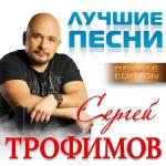 album image Я скучаю по тебе Лучшие песни (Deluxe Version)