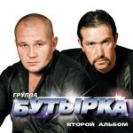 album image Запахла весной Второй альбом