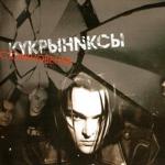 album image Чёрная невеста Столкновение