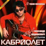 album image Кусаю руки (Live)