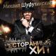 Девчёнка-девчёночка - Темные ночи