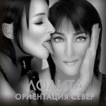 album image Ориентация Север Ориентация Север