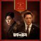 The Last Empress OST Part. 4 - 박지민 (Jimin Park) - 낮은 목소리