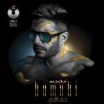 album image Ya Sattar (R3HAB Remix 2020) Kol Yom Men Dah