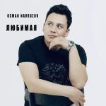 album image Любимая