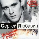 album image Волчонок Возвращение Волчонка