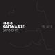 Nino Qatamadze - Once in the streer