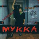 album image ДЕВОЧКА С КАРЕ (minus) Девочка с каре - EP