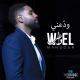 Adham Nabulsi - Wadaani