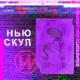 Wildways - Эхо
