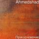 Ahmet Atajanow - duy