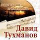 Тынис Мяги - Олимпиада-80