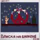 алёна швец. - если бы ты не случился