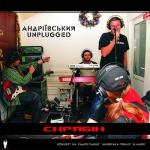 album image Сам Собі Країна Андріївський Unplugged (Live)