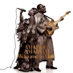 album image Sabali Welcome to Mali