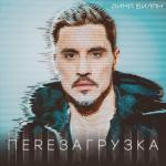 album image - Про белые розы (Phonk remix)(Volkov BassBoosted) Перезагрузка