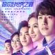 Wang Yi Bo - Wang Yibo The most burning adventure (Gank Your Heart OST)