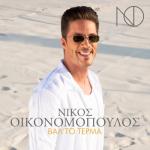 album image Valto Terma Valto Terma - Single