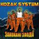 Kozak System - Досить сумних пісень