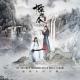 Wang Yibo & Xiao Zhan - Unrestrained [The Untamed OST]