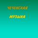 Kerim Gurbanalyyew - Deniz gushum