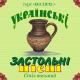 Гурт Експрес - Полька танцювалка