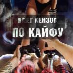 album image remix от ТОП МУЗОН) https://vk.com/0top2020 По Кайфу - Single