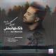 Babak Jahanbakhsh - Zendegi Edame Dare