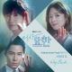 Safira.K - Way Back (Doktor Yohan OST)