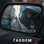 album image Кинотеатр "Дружба" ГАДДЕМ