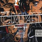 album image Мистер Смит Мистер Смит - Single