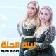 Safaa Hanaa - Lilet Elhena