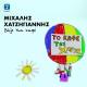 Michalis Hatzigiannis - Vale Ena Kafe
