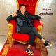 Hassan Shakosh - Ya Bent Albe