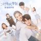 He Xuanlin (何宣林) - Land of Ice and Snow (冰天雪地) [Skate Into Love (冰糖炖雪梨) OST]