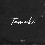 album image Не вникай 2019 - EP