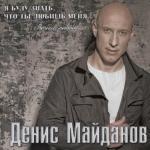 album image Оранжевое солнце Я буду знать, что ты любишь меня… Вечная любовь