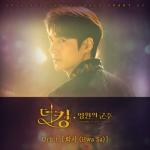 album image Orbit The King : Eternal Monarch, Pt. 2 (Original Television Soundtrack) - Single