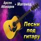 rastaman - ♠Идёт Парнишка