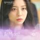 Gang Haein - Be Myself